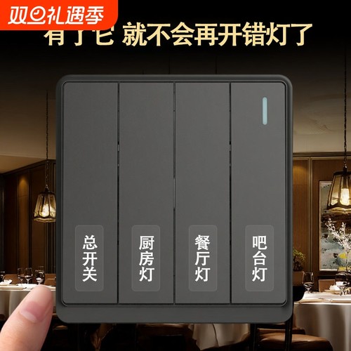 字迹清晰开关标识贴餐多多粘性好