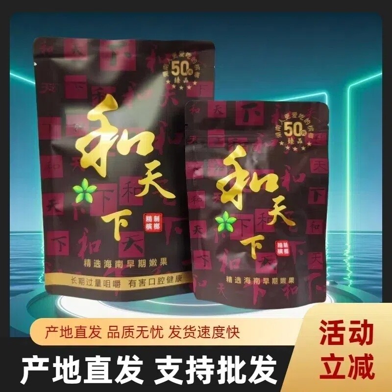 湖南正品和天下青果槟榔原包厂家直供支持商超网吧台球厅批发