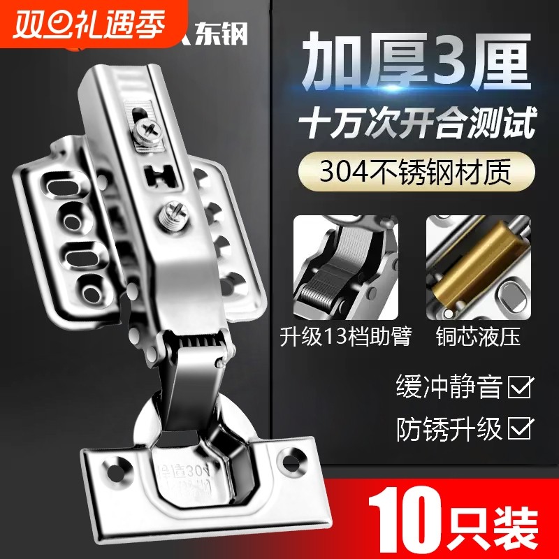 静音铰链304不锈钢飞机中弯合叶弹簧阻尼液压缓冲五金配件橱柜门