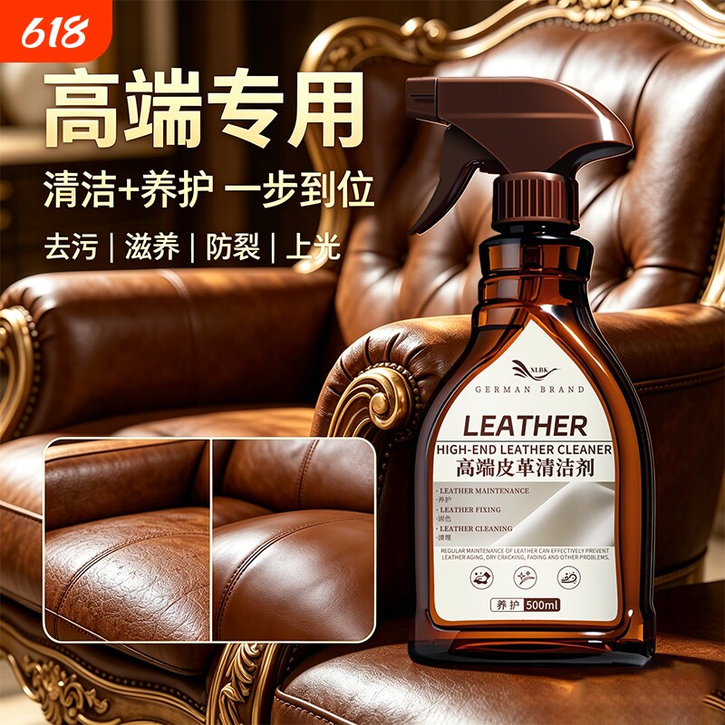 皮革清洁护理膏皮沙发护理油皮包养护皮衣深层清洁保养去污清洁剂