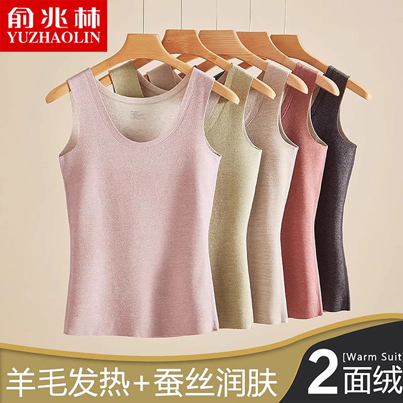 俞兆林无痕保暖背心女士秋冬季2025新款加厚加绒女款内搭打底内衣