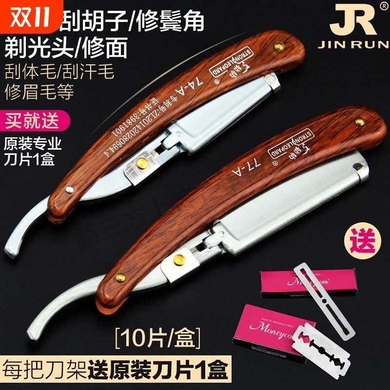 老式手动美发刮胡刀剃须刀剃刀刮刀理发专用剃头刀刮头刀可换刀片