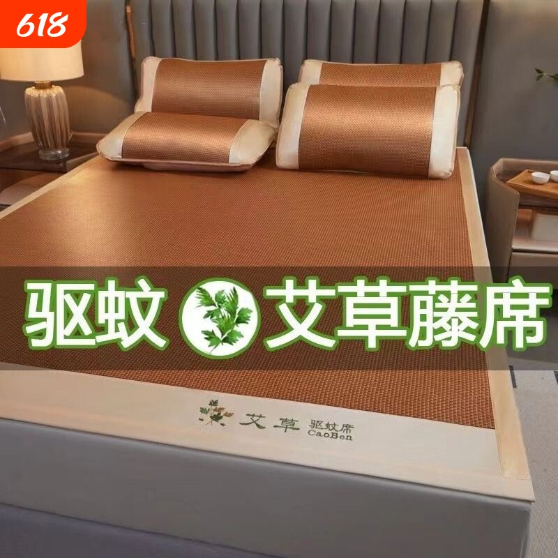 凉席夏天藤席草席子三件套可折叠单人学生夏季冰丝席竹席床垫艾草