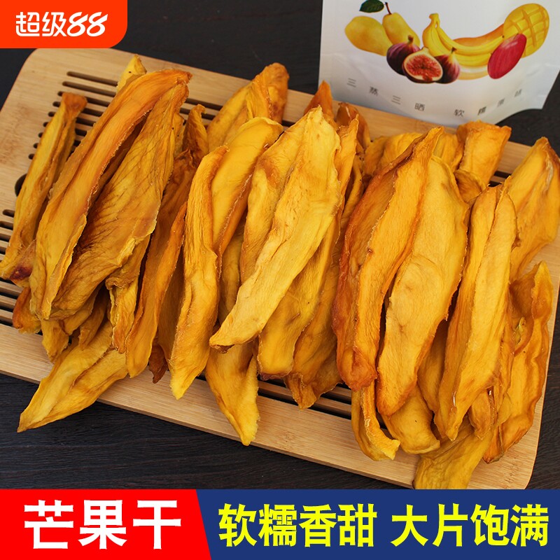 芒果干无添加厚切芒果原味果干零食儿童孕妇休闲食品特产水果美味