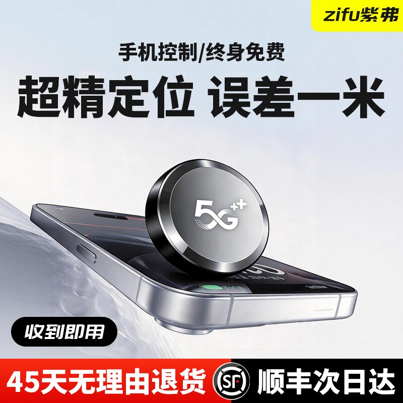 gps定位器电动车汽车追踪订位器车辆追跟定仪器车载防盗防丢神器j