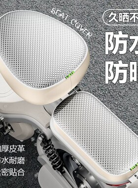 电动车四季防水座垫|千人加购