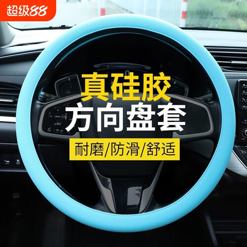汽车夏季冰感超薄方向盘套