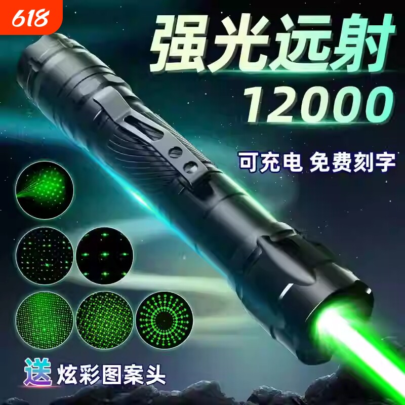 工程激光灯远射强光红外线激光手电教练专用指星笔大功率充电激光