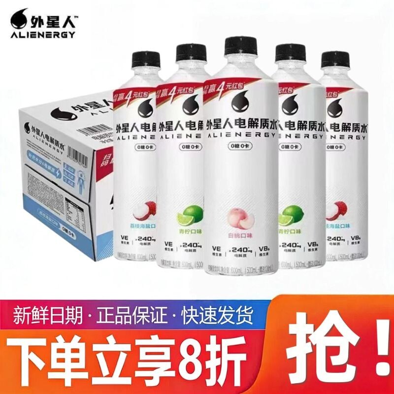 【新日期】外星人电解质水600ML*5瓶整箱白桃青柠0糖0卡运动补水