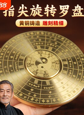 实心黄铜旋转罗盘指尖陀螺便携