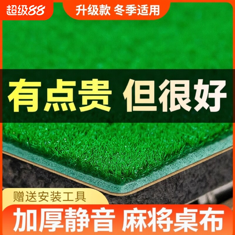 麻将机桌布麻将桌自粘专用自动静音新麻将布桌面贴布垫子加厚消音