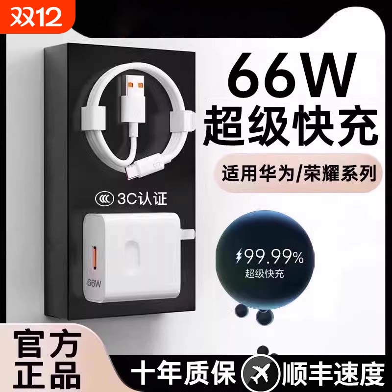 【6A超级快充数据线】低温不伤机