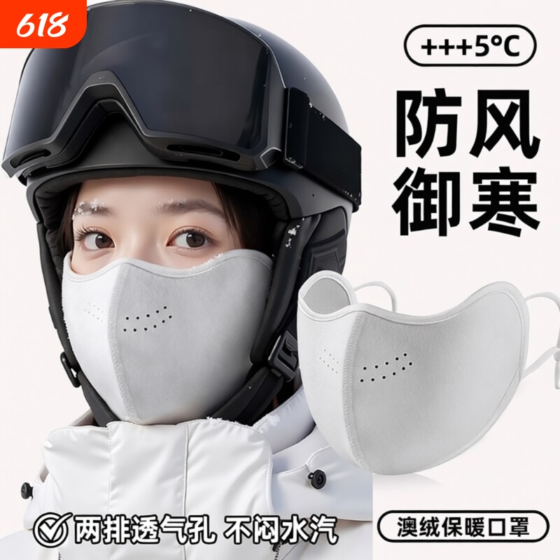 保暖口罩防风防寒2025新款女高颜值秋冬保暖面罩紫外线东北防冻脸