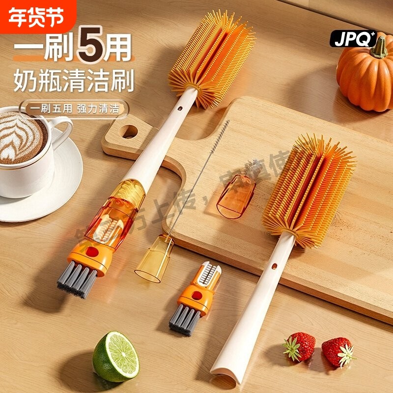 奶瓶刷杯刷清洁刷便携多功能洗奶瓶保温杯盖刷五合一长柄清洗套装,家庭/个人清洁工具,杯刷/瓶刷,淘宝优惠券,粉丝福利购,淘宝优惠卷