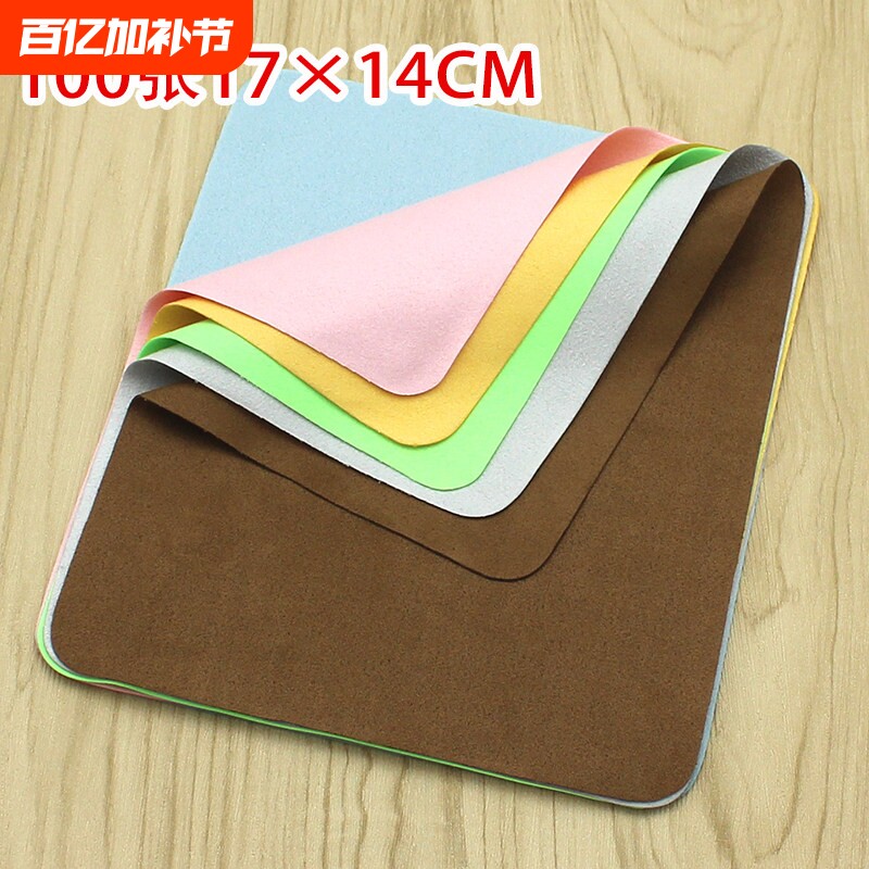 100张超细纤维眼镜布海岛丝加厚麂皮绒双面绒手机贴膜屏幕清洁布