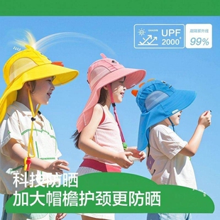 防晒帽儿童女童男孩2026年防紫外线宝宝太阳帽春秋渔夫帽防风遮阳