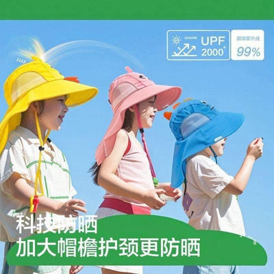 儿童防晒帽女童男孩2026年防紫外线宝宝太阳帽春秋渔夫帽防风遮阳