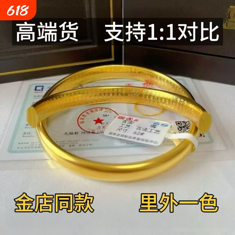 越南沙金手镯女古法传承实心镯子泥鳅背仿真黄金结婚首饰礼物镀金
