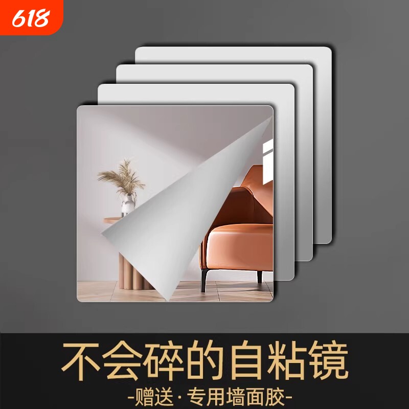 软镜子贴墙自粘可拼接全身穿衣镜小尺寸亚克力浴室镜片玻璃高清