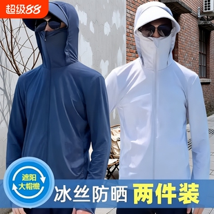 冰丝防晒衣男女夏季薄款户外冲锋衣外套钓鱼防晒服夹克轻薄速干