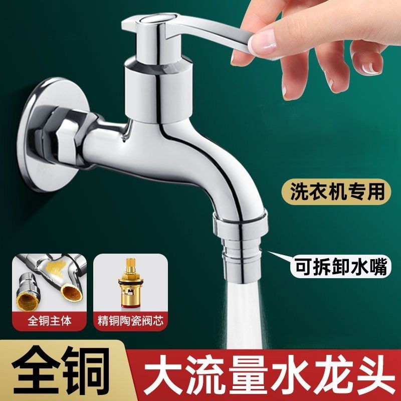 卡扣式洗衣机水龙头专用全铜家用正品4分水嘴自来水单冷龙头螺纹