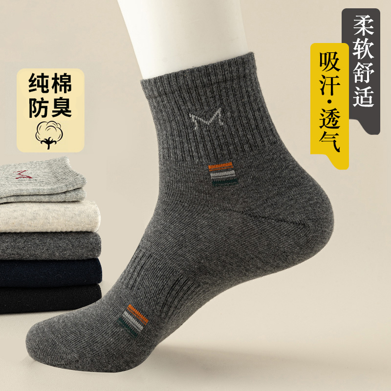 春秋纯棉防臭抑菌吸汗运动中筒袜