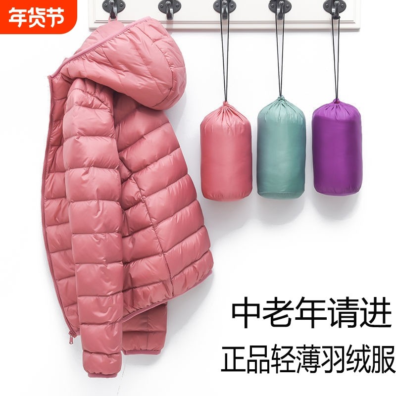 正品羽绒】轻薄短款羽绒服女立领修身显瘦大码冬季轻便外套中老年,女装/女士精品,中老年女装,淘宝优惠券,粉丝福利购,淘宝优惠卷