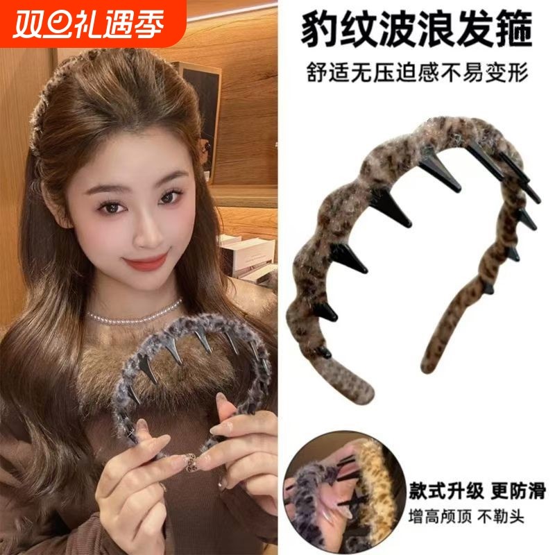 2024新款带齿波浪发箍女洗脸防滑豹纹发卡高颅顶头箍高级感头饰品