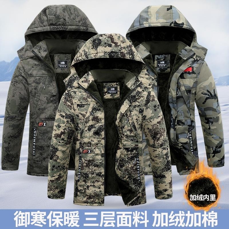 冬季加绒套装保暖加厚迷彩服工作服工装现货中长款防风防寒抗寒