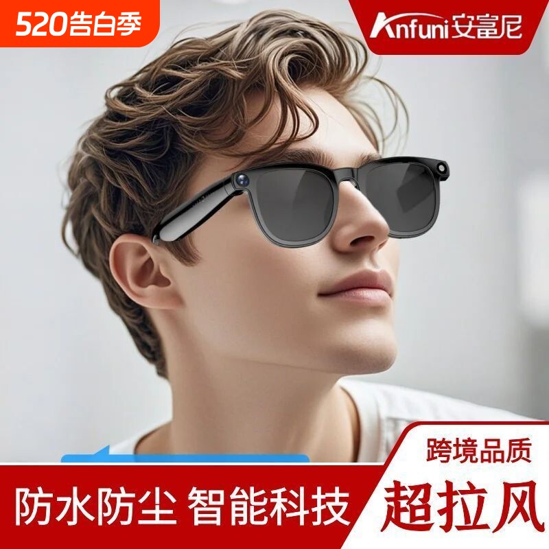 欧康胜黑科技AI智能眼镜拍照实时翻译多功能AI物体识别听歌
