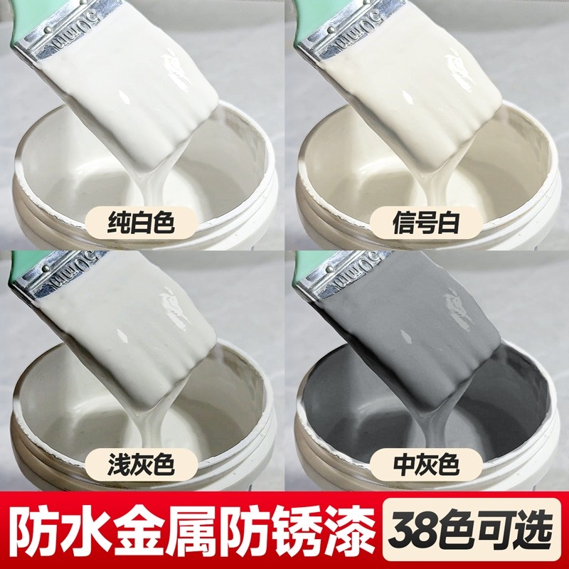 铁锈转化剂免除锈金属漆防腐彩钢瓦防锈漆免打磨水性环保防水油漆,基础建材,金属漆,淘宝优惠券,粉丝福利购,淘宝优惠卷