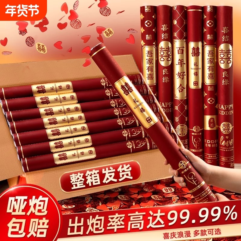 结婚礼炮手拧式礼花筒彩带礼筒炮花瓣乔迁喷花筒用品红色璀璨氛围