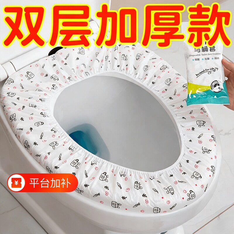 一次性马桶垫套装旅行家用无纺布孕产妇马桶套防水隔脏套入式