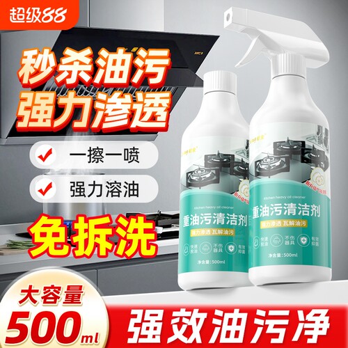 蜡象强力去油污|超2000次加购