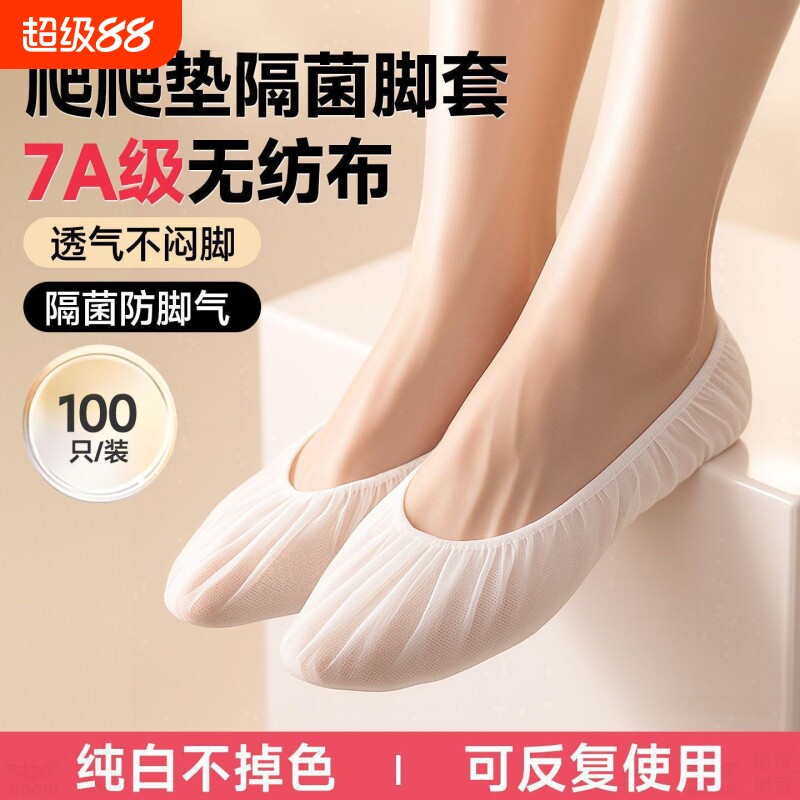 高品质一次性脚套爬爬垫袜套鞋套成人薄款专用无纺布早教中心防脏