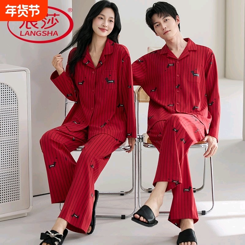 浪莎2025新款情侣睡衣春秋季纯棉长袖长裤结婚家居服红色套装开衫,女士内衣/男士内衣/家居服,睡衣/家居服套装,淘宝优惠券,粉丝福利购,淘宝优惠卷