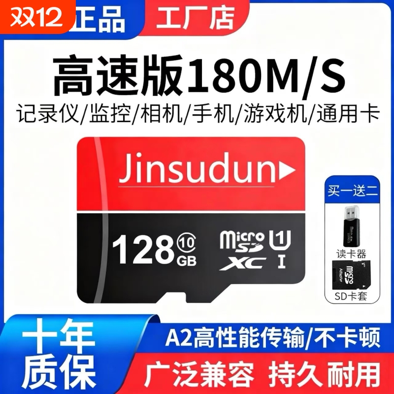行车记录仪内存专用卡128G汽车摄像头64G存储sd卡32G监控通用tf卡