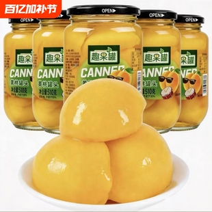 新鲜黄桃罐头混合水果罐头510g*4瓶沂蒙山特产大瓶开盖即食趣果罐
