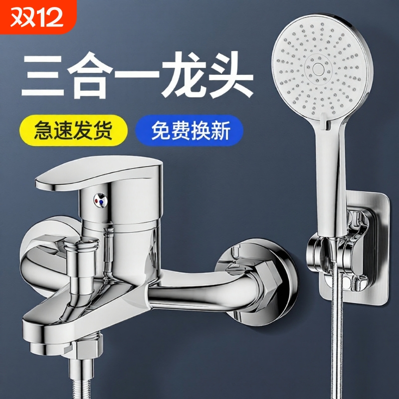 全铜混水阀冷热水水龙头三合一淋浴配件热水器混合花洒暗装开关阀