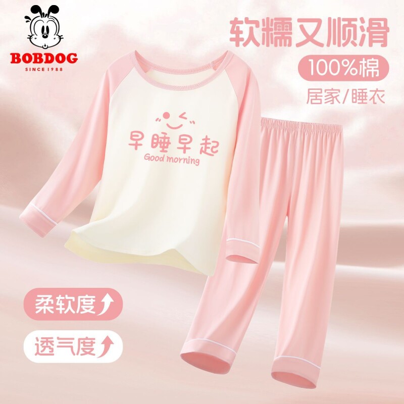 巴布豆女童睡衣套装2026新款儿童a类纯棉家居服春季女孩长袖秋装