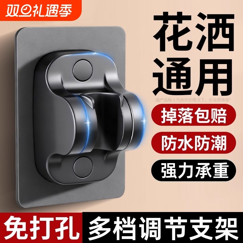 免打孔花洒支架浴室淋浴雨喷头底座可调节浴霸挂钩固定神器角度