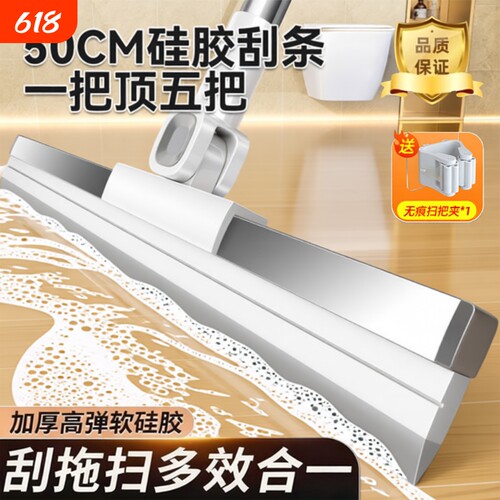 TOP.I爆款】家用硅胶无痕刮水器