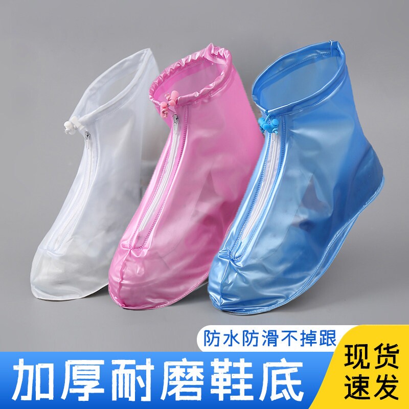 雨鞋雨天脚套防水防滑雨鞋套加厚雨靴硅胶水鞋耐磨高筒大码白色