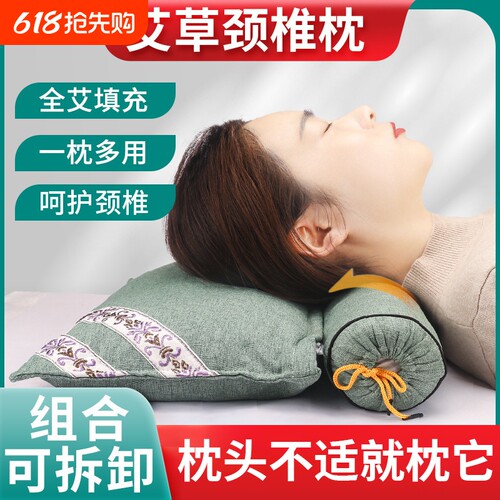 艾草颈椎枕头睡觉专用护颈助睡眠