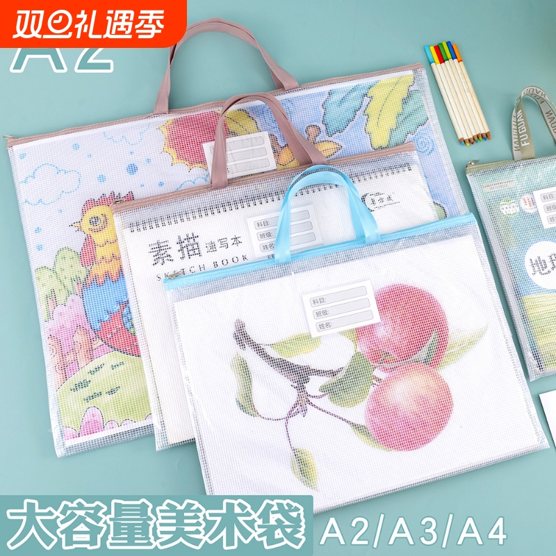 特大号a3文件袋8k美术袋透明拉链袋8k素描纸美术收纳袋画纸档案手提袋小学生绘画工具袋加大容量画稿收纳袋