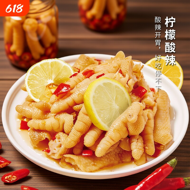 留一爪柠檬无骨凤爪脱骨鸡爪宵夜休闲小零食零添加鸡爪1公斤