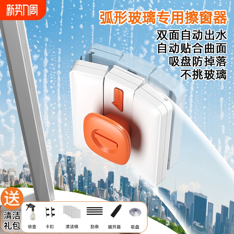 弧形玻璃专用擦窗器双面擦玻璃器家用高层擦保洁刮玻璃擦机器人