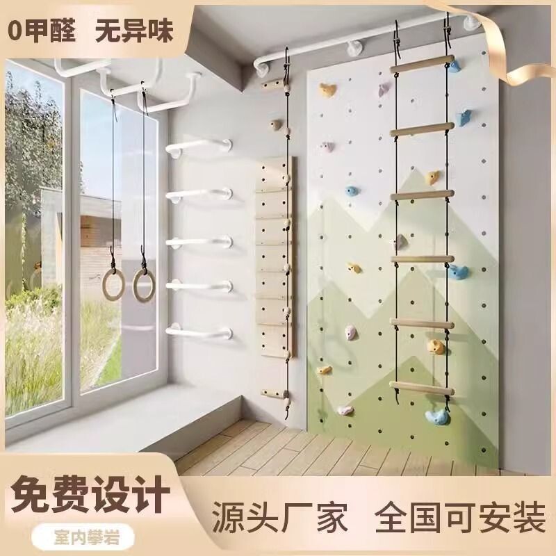 可定尺寸款式室内儿童攀爬架攀岩墙云梯多功能健身家用幼儿园侧装