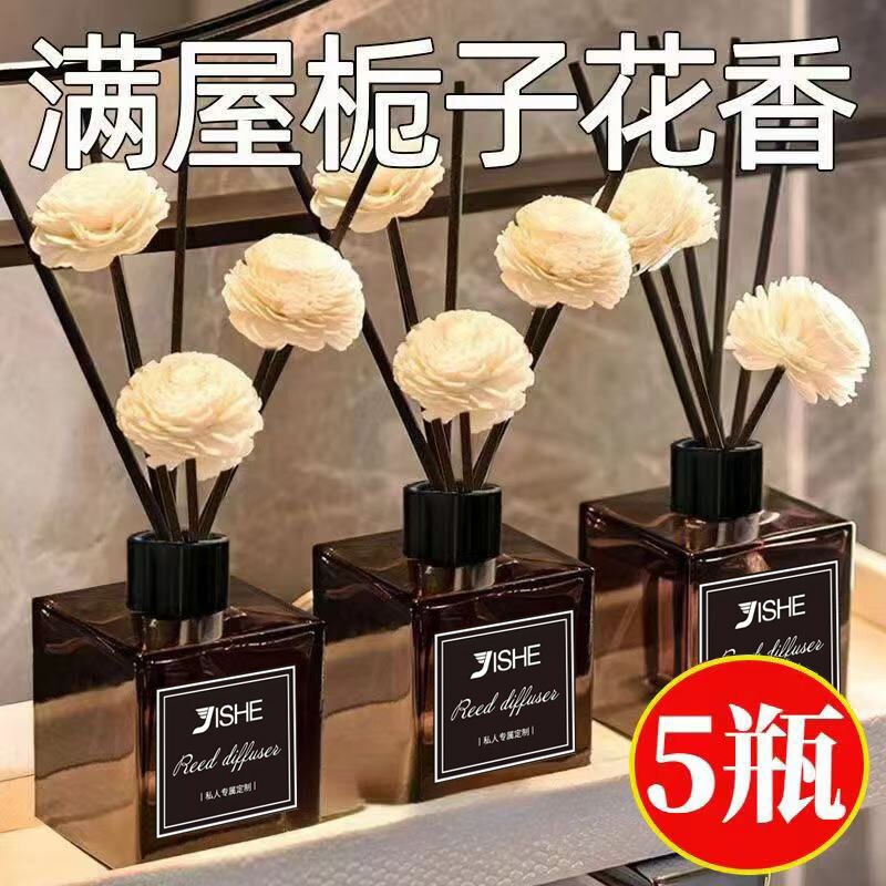 栀子花无火香薰室内家用持久香氛精油摆件卧室酒店卫生间厕所留香