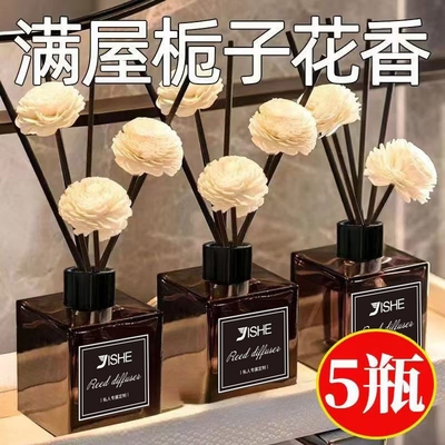 栀子花无火香薰室内家用持久香氛精油摆件卧室酒店卫生间厕所留香